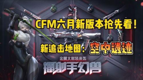 cfm最新爆料2024,揭秘未来科技与产业变革新趋势