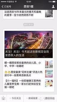 全世界新闻爆料平台,揭秘世界热点事件背后的真相  第2张