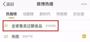 食品销售爆料视频,视频爆料揭示惊人真相 第3张 食品销售爆料视频,视频爆料揭示惊人真相 第3张