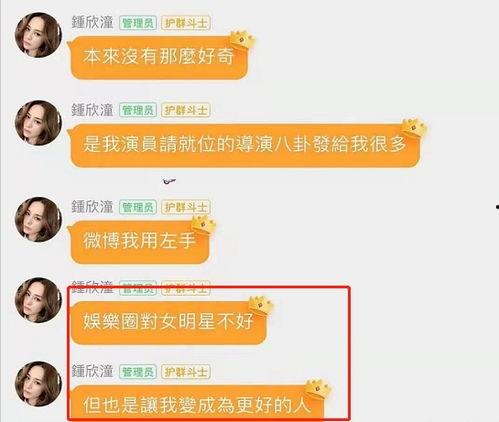 娱乐圈吃瓜聊天记录曝光,揭秘明星私下真实一面 第3张 娱乐圈吃瓜聊天记录曝光,揭秘明星私下真实一面 第3张